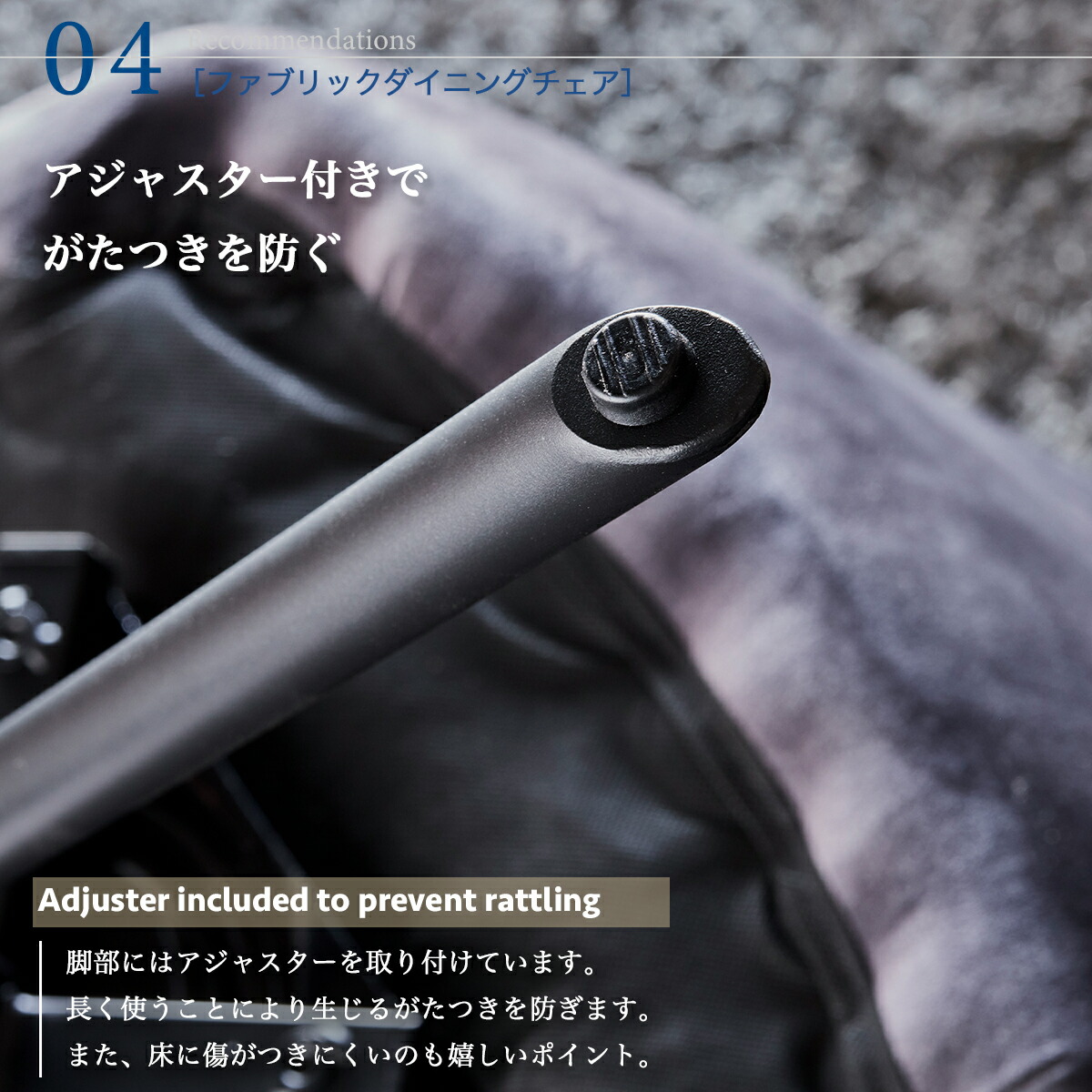 Grace ダイニングチェア回転チェア1脚