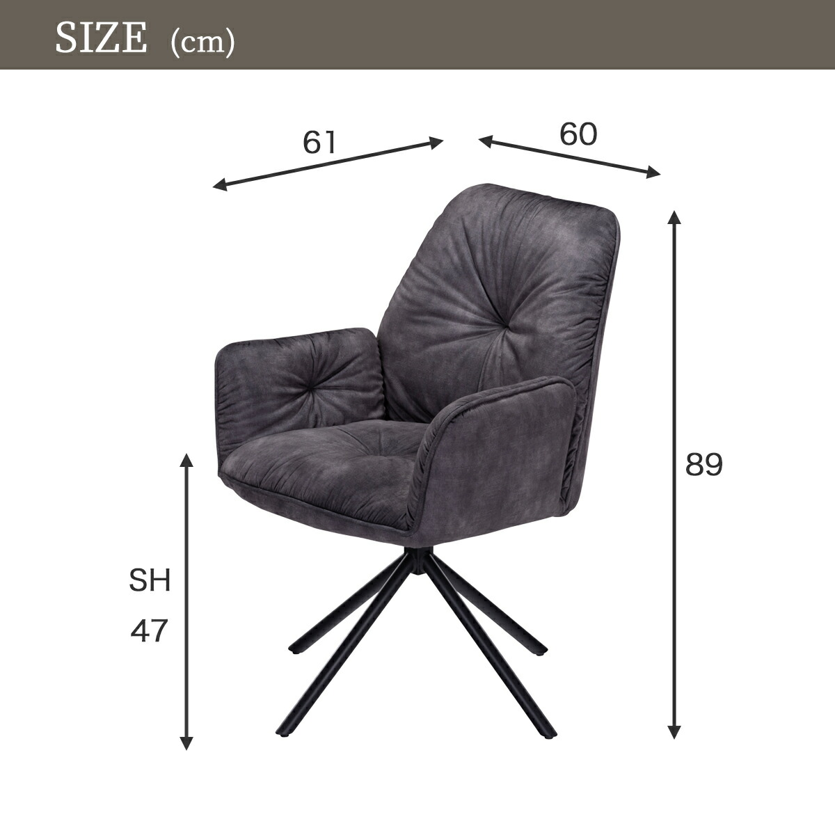 Grace ダイニングチェア回転チェア1脚