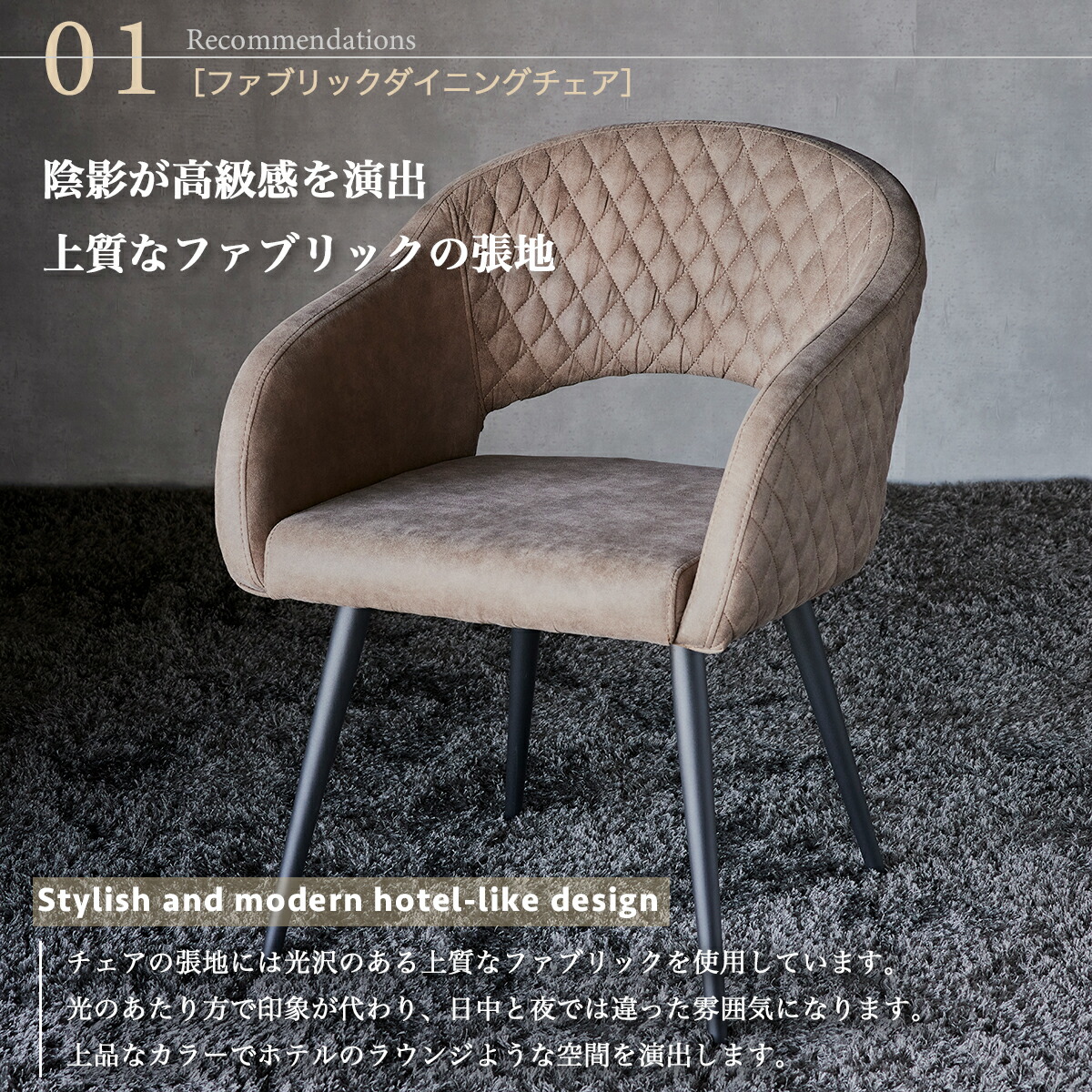 Grace ダイニングチェア