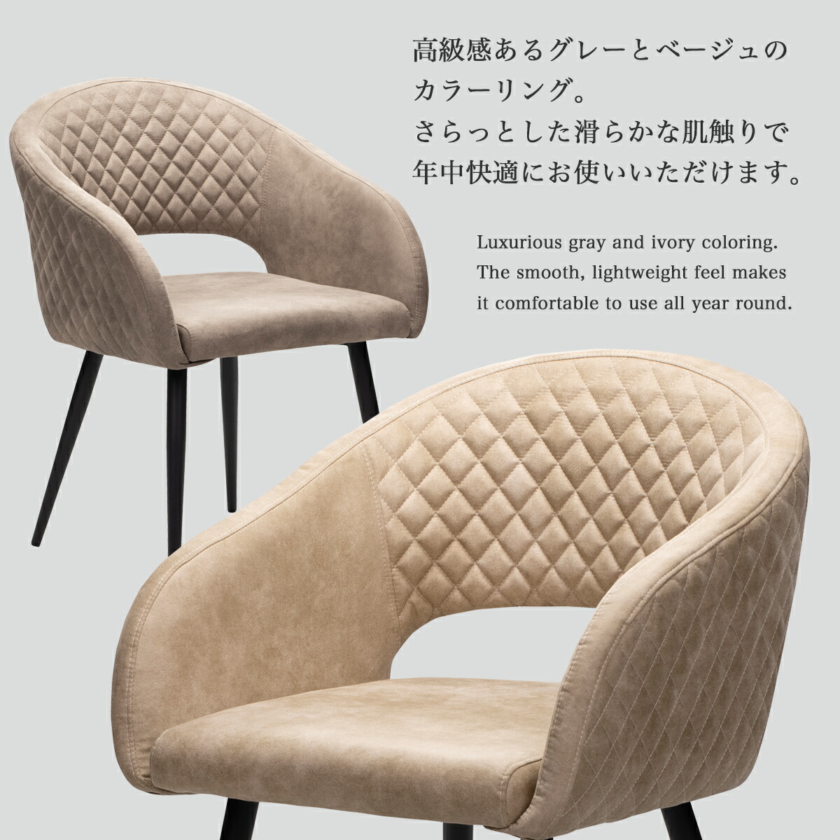Grace ダイニングチェア