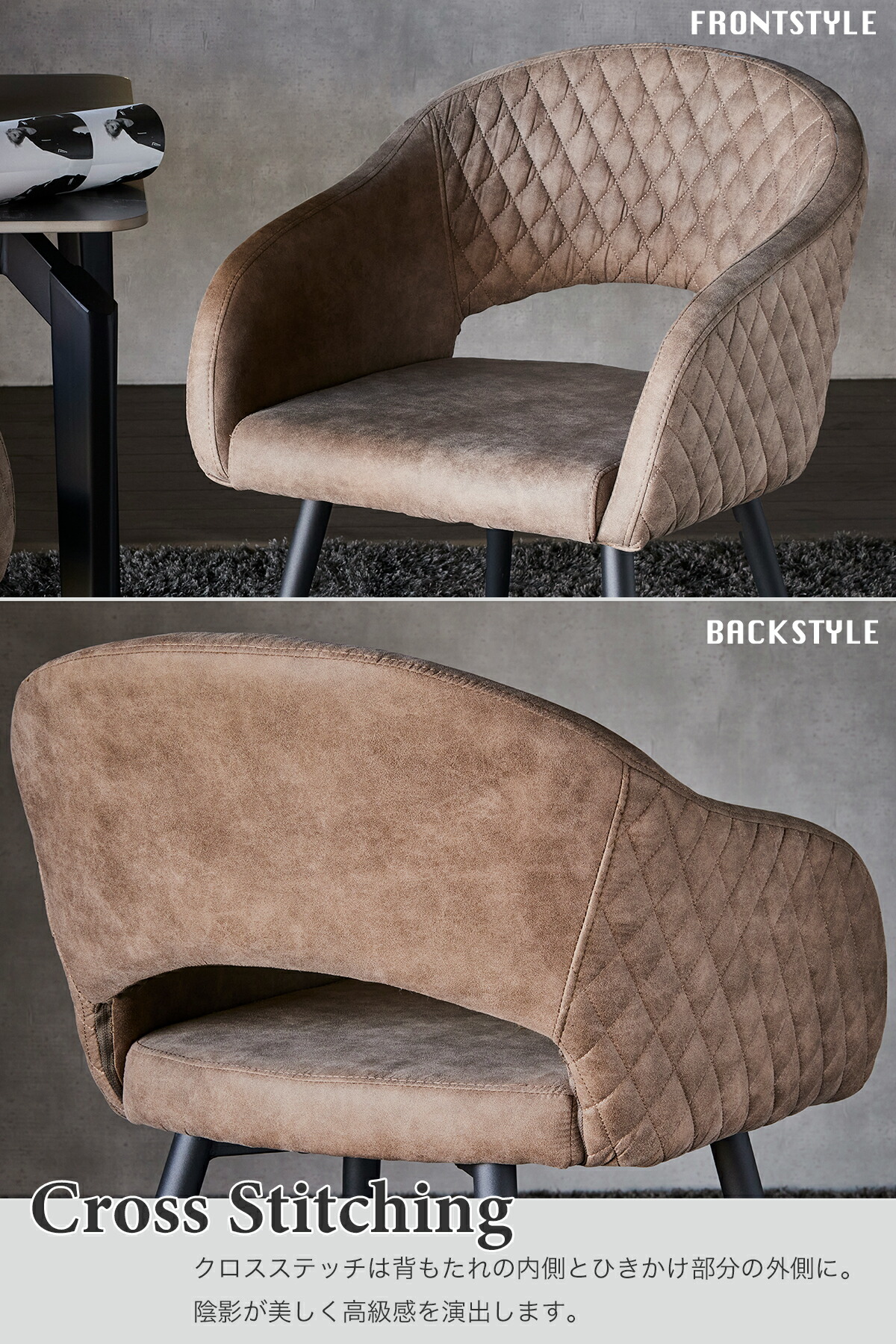 Grace ダイニングチェア