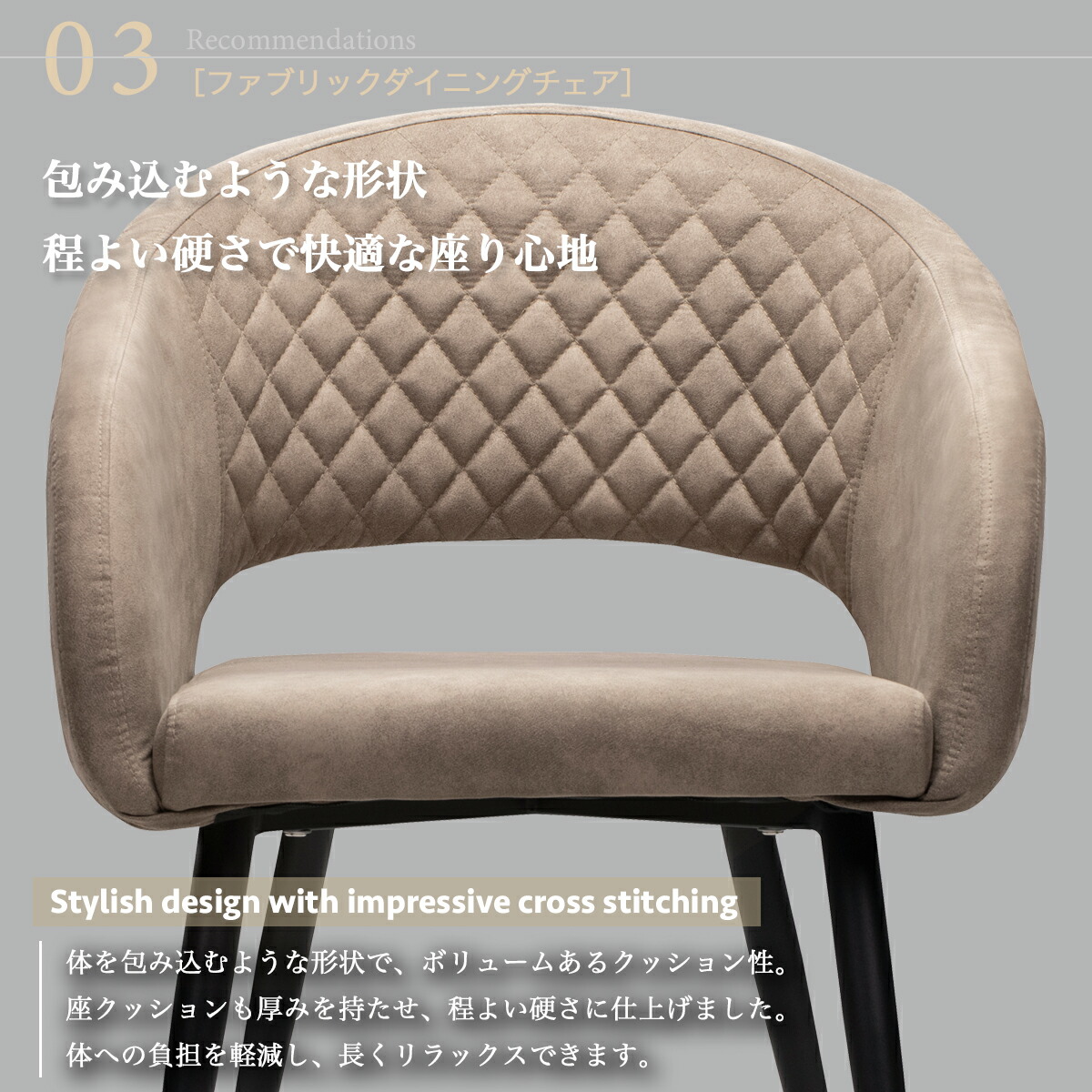 Grace ダイニングチェア