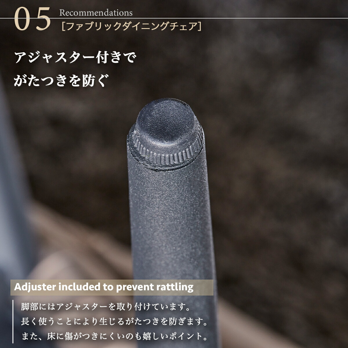 Grace ダイニングチェア