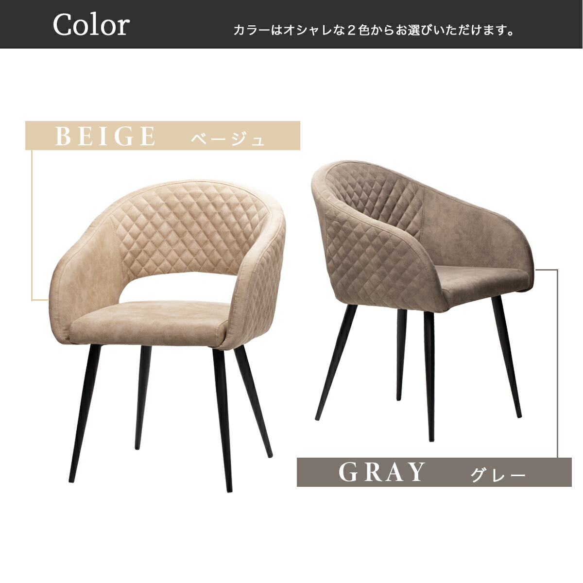 Grace ダイニングチェア