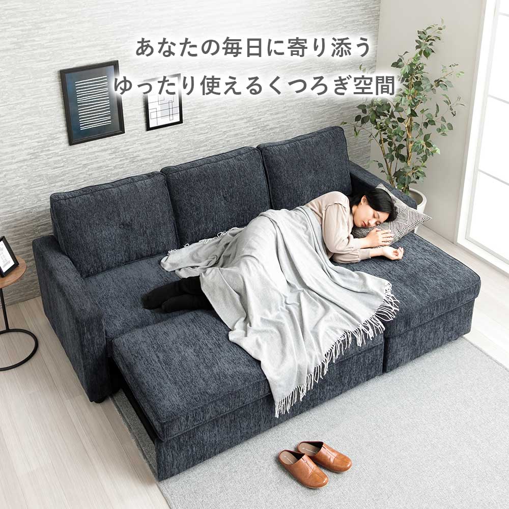 Grace ソファ　3Pカウチソファ