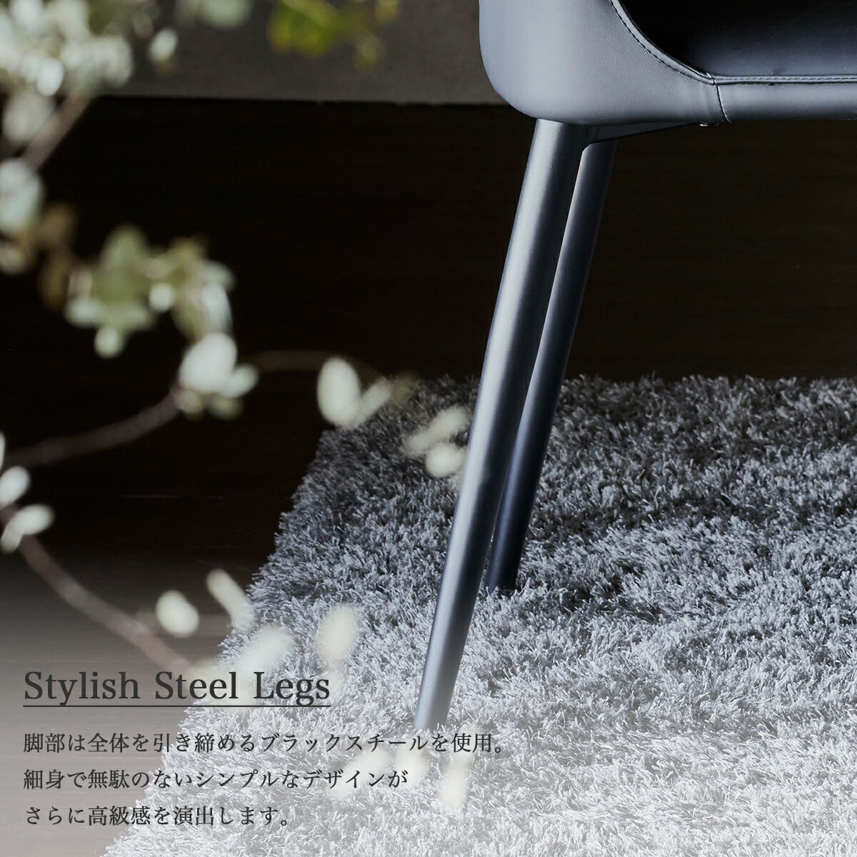 Grace ダイニングチェア