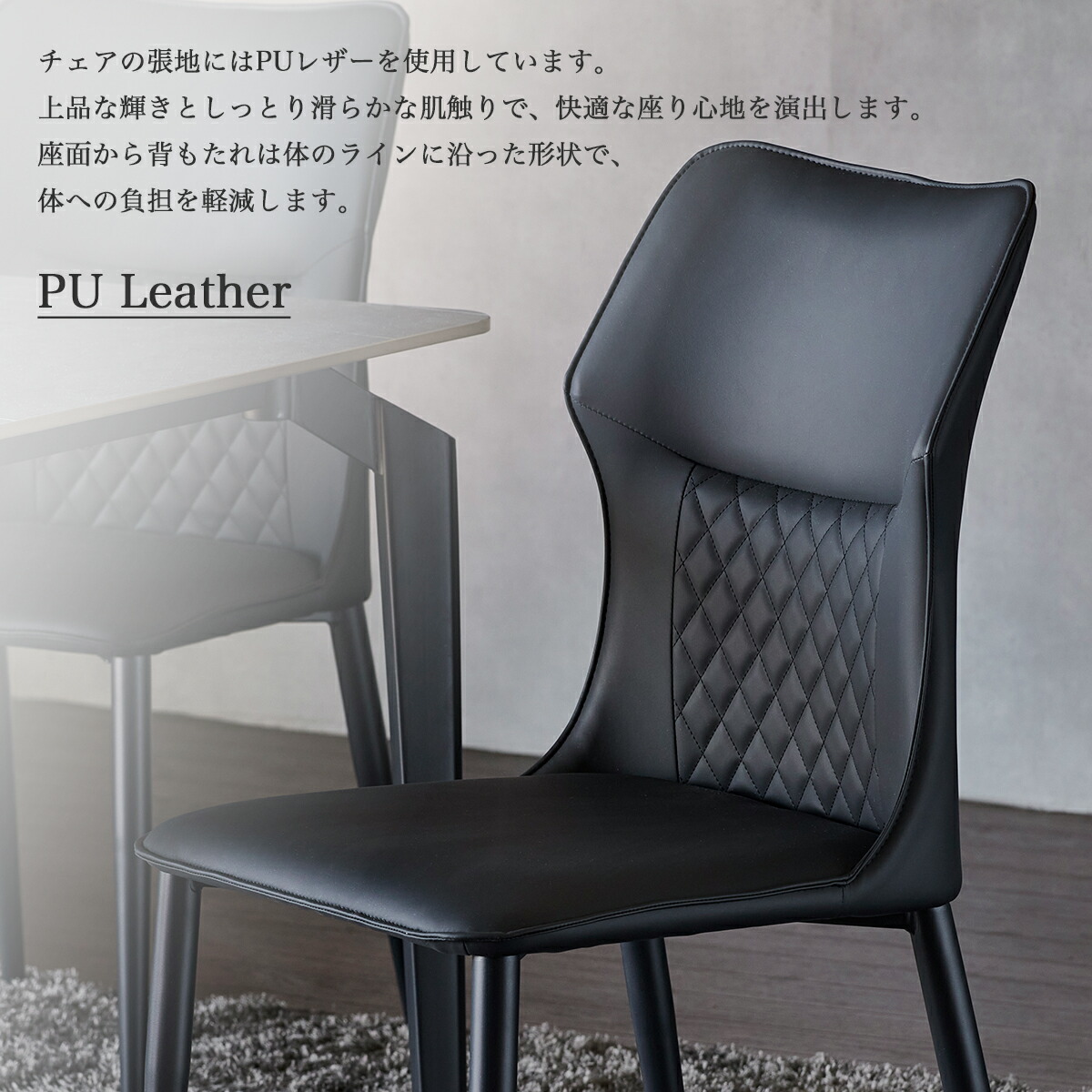 Grace ダイニングチェア