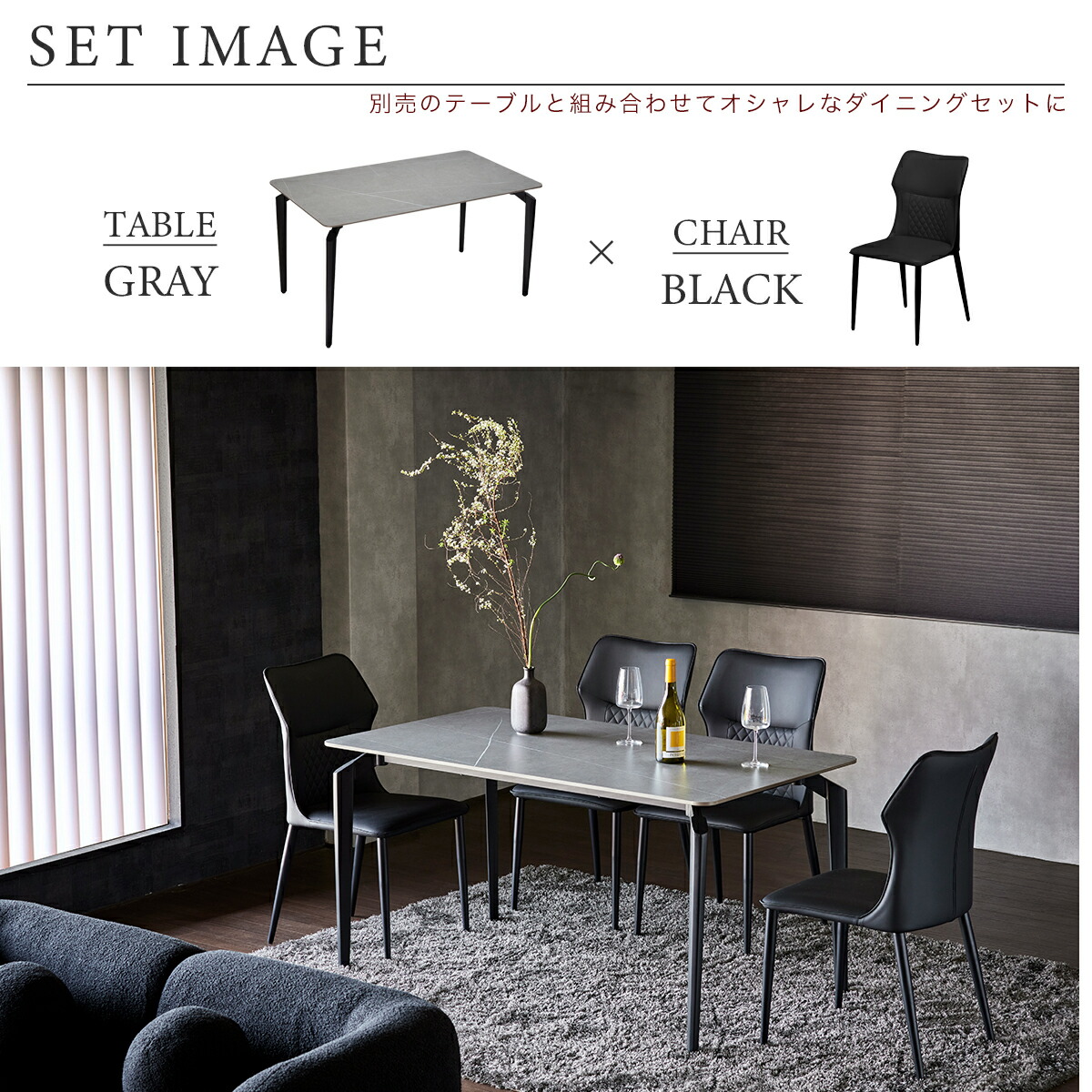 Grace ダイニングチェア