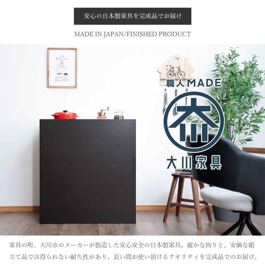 Grace カウンター　83cmカウンター