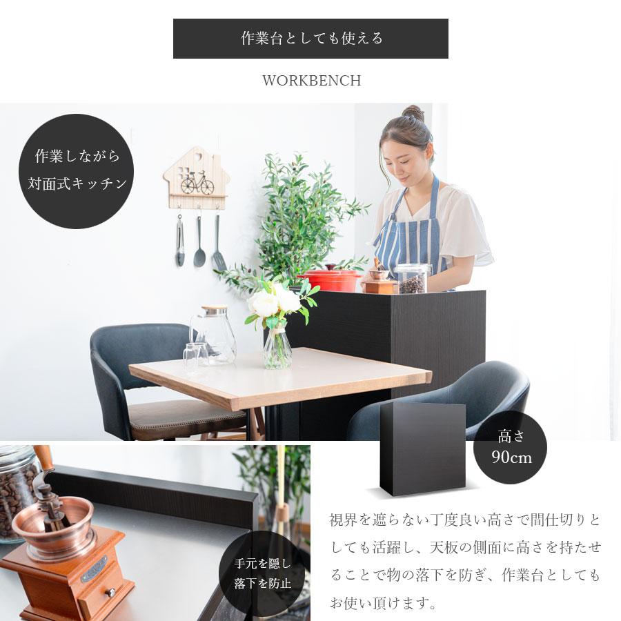 Grace カウンター　83cmカウンター