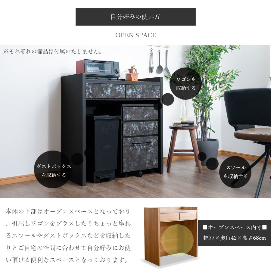 Grace カウンター　83cmカウンター