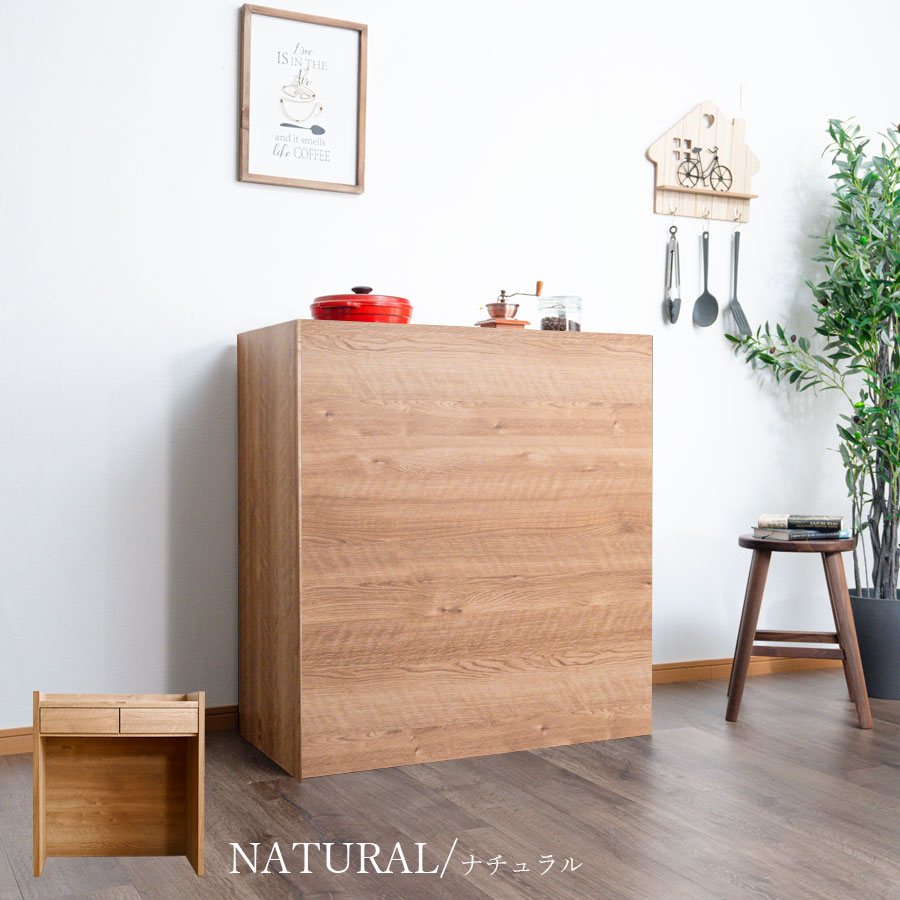 Grace カウンター　83cmカウンター