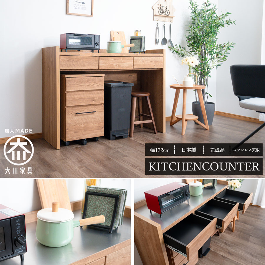 Grace カウンター　122cmカウンター