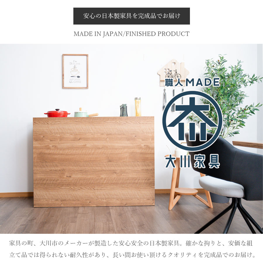 Grace カウンター　122cmカウンター