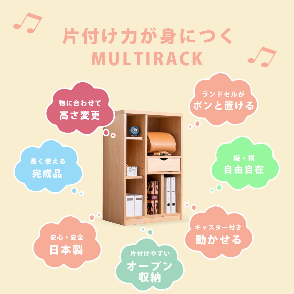 Grace 収納棚　60　マルチラック