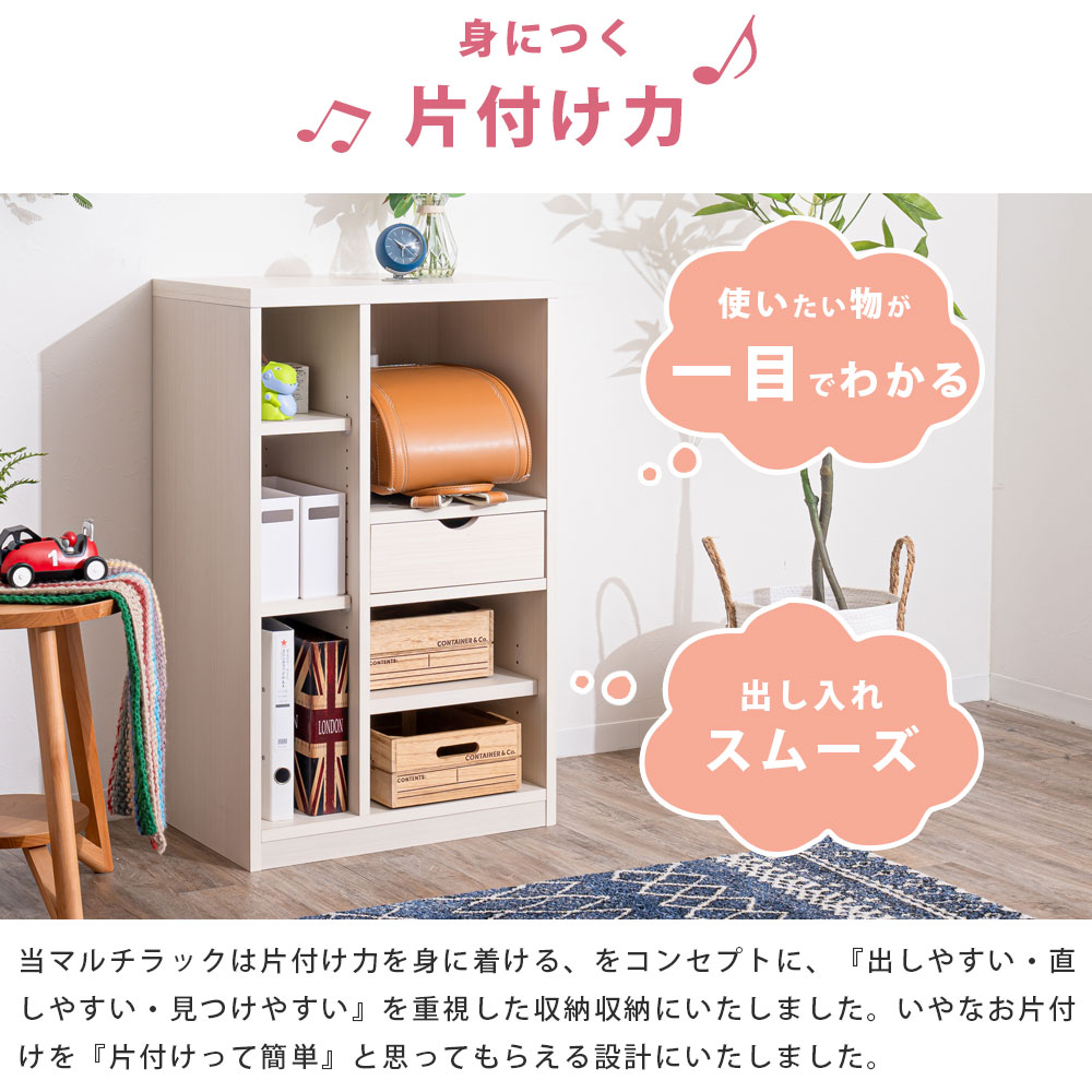 Grace 収納棚　60　マルチラック