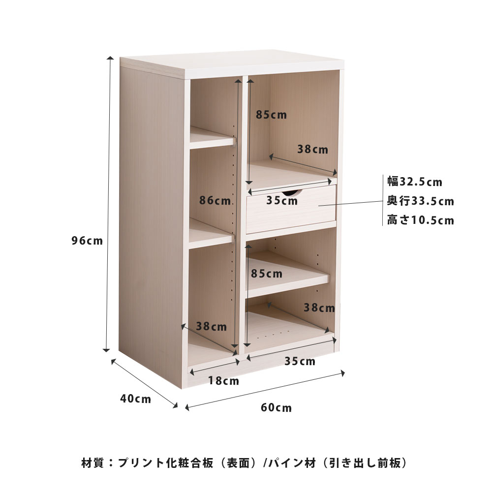 Grace 収納棚　60　マルチラック