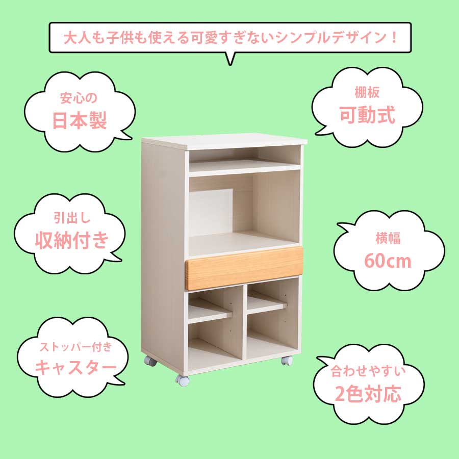 Grace 収納棚　60　マルチラック