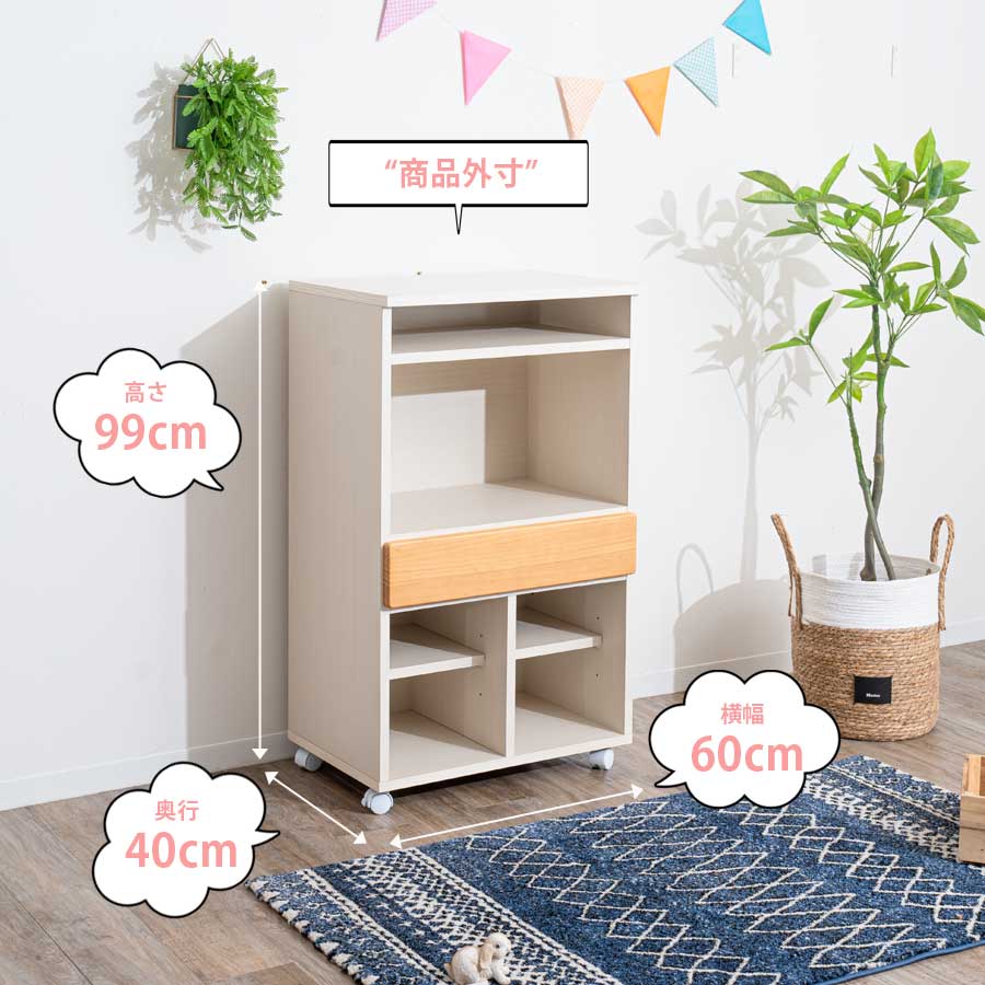 Grace 収納棚　60　マルチラック