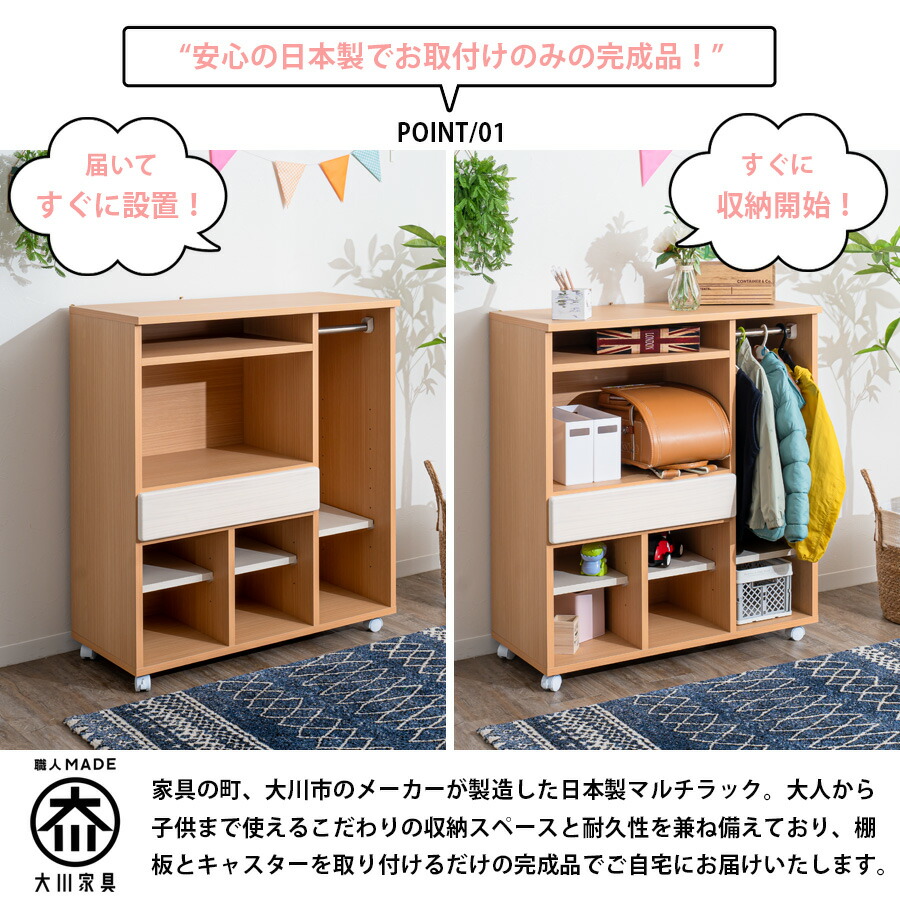 Grace 収納棚 88 マルチラック