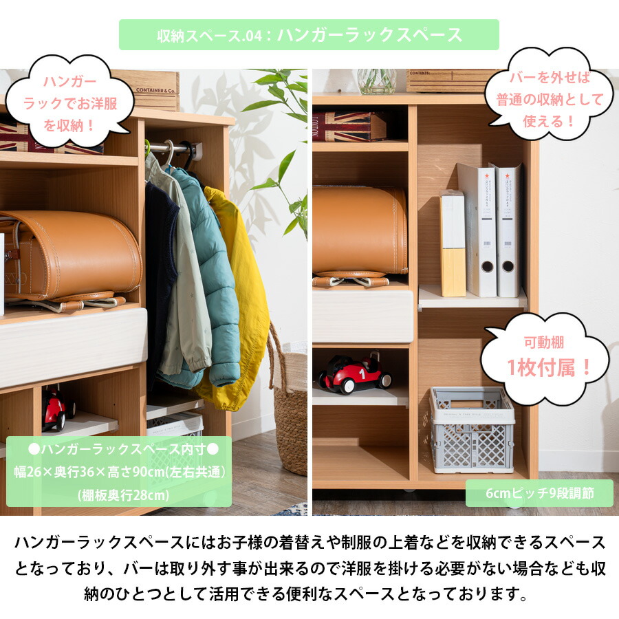 Grace 収納棚 88 マルチラック