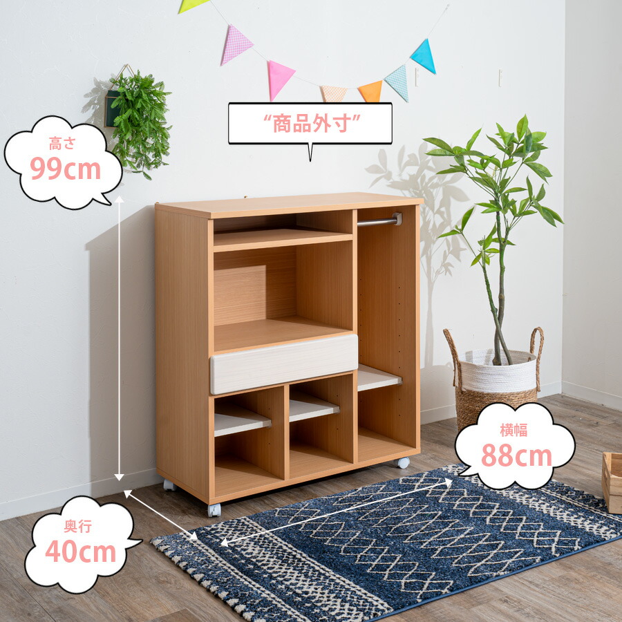 Grace 収納棚 88 マルチラック