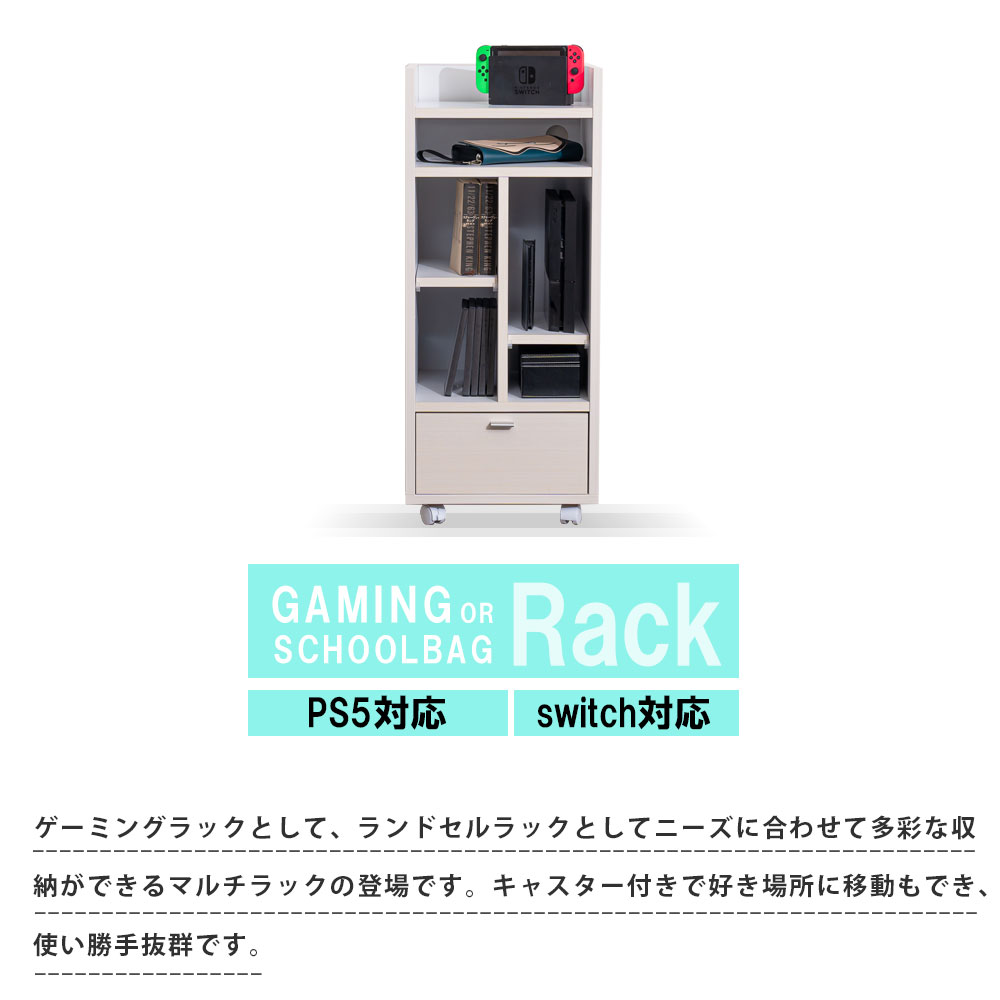 Grace 収納棚　40　マルチラック