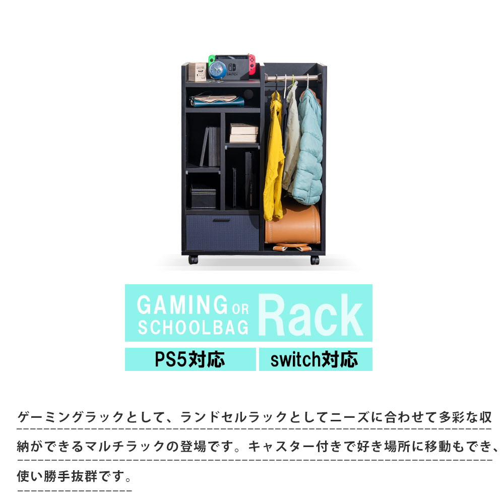 Grace 収納棚　70　マルチラック