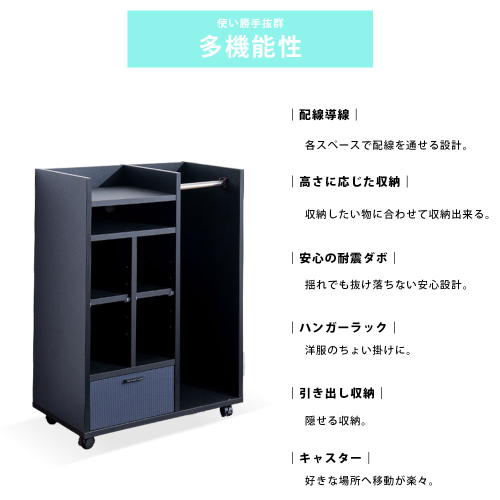 Grace 収納棚 70 マルチラック