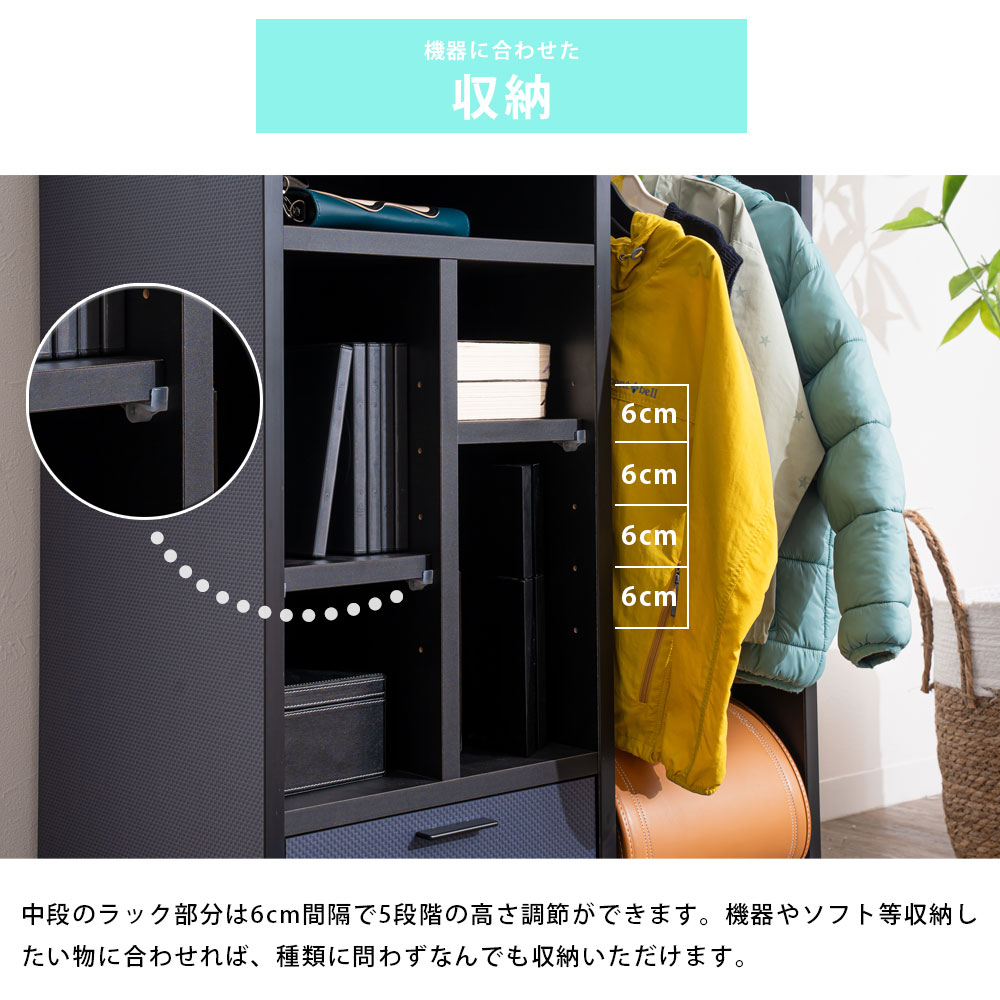 Grace 収納棚　70　マルチラック