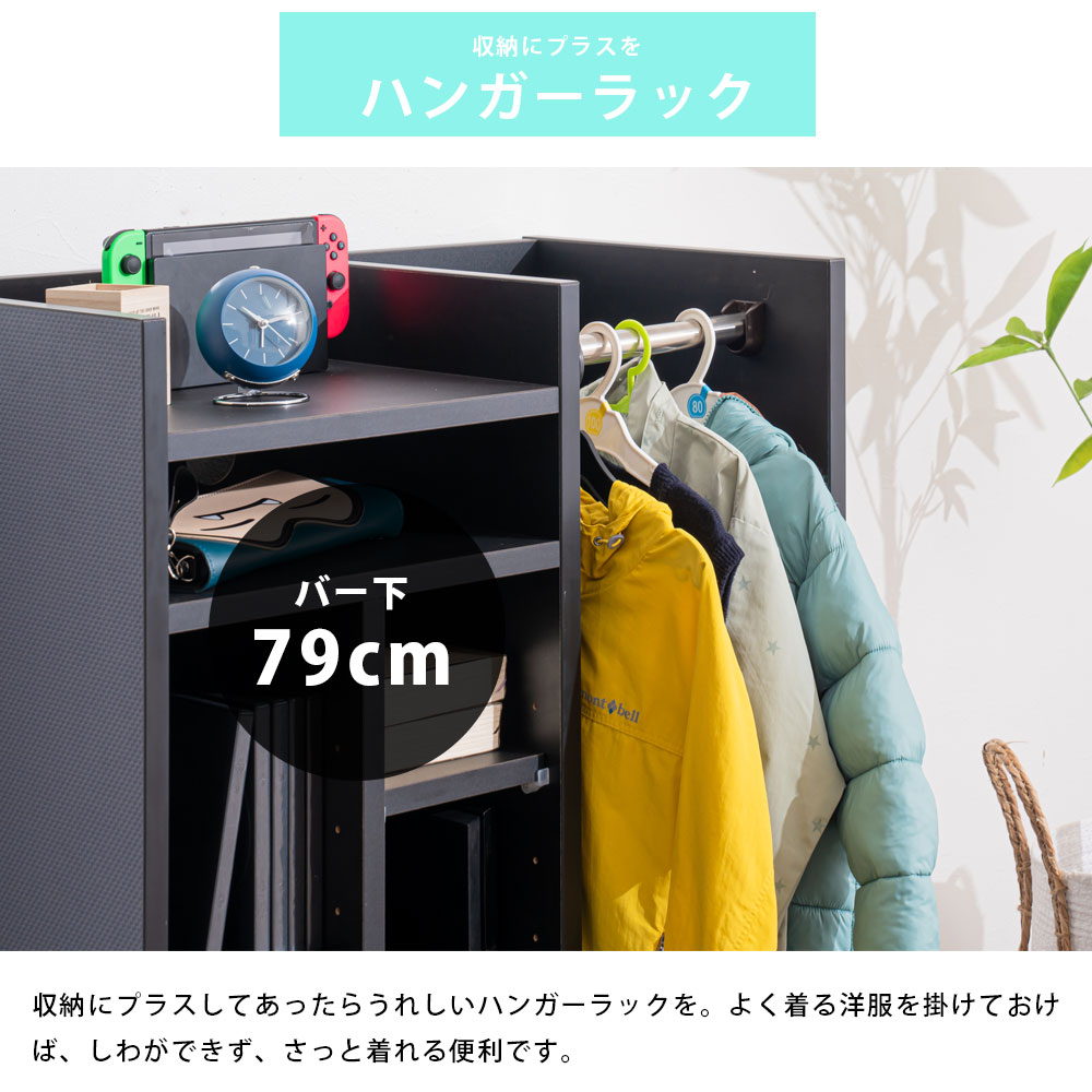 Grace 収納棚　70　マルチラック