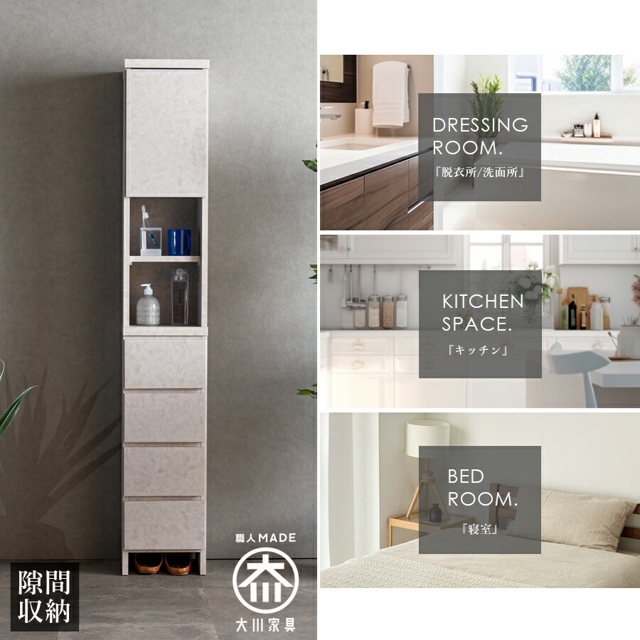 Grace 収納棚30Hランドリー収納