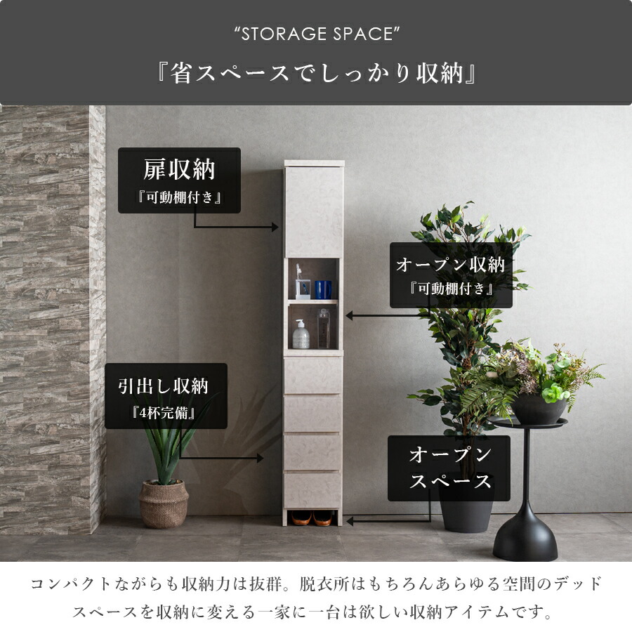 Grace 収納棚30Hランドリー収納