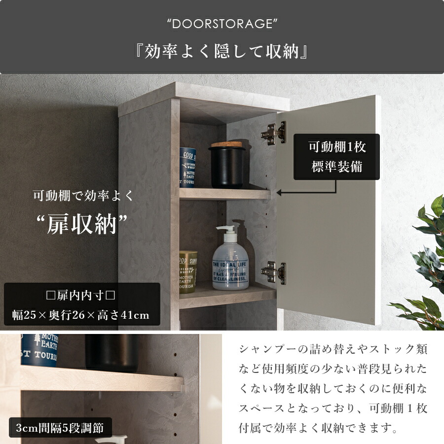 Grace 収納棚30Hランドリー収納