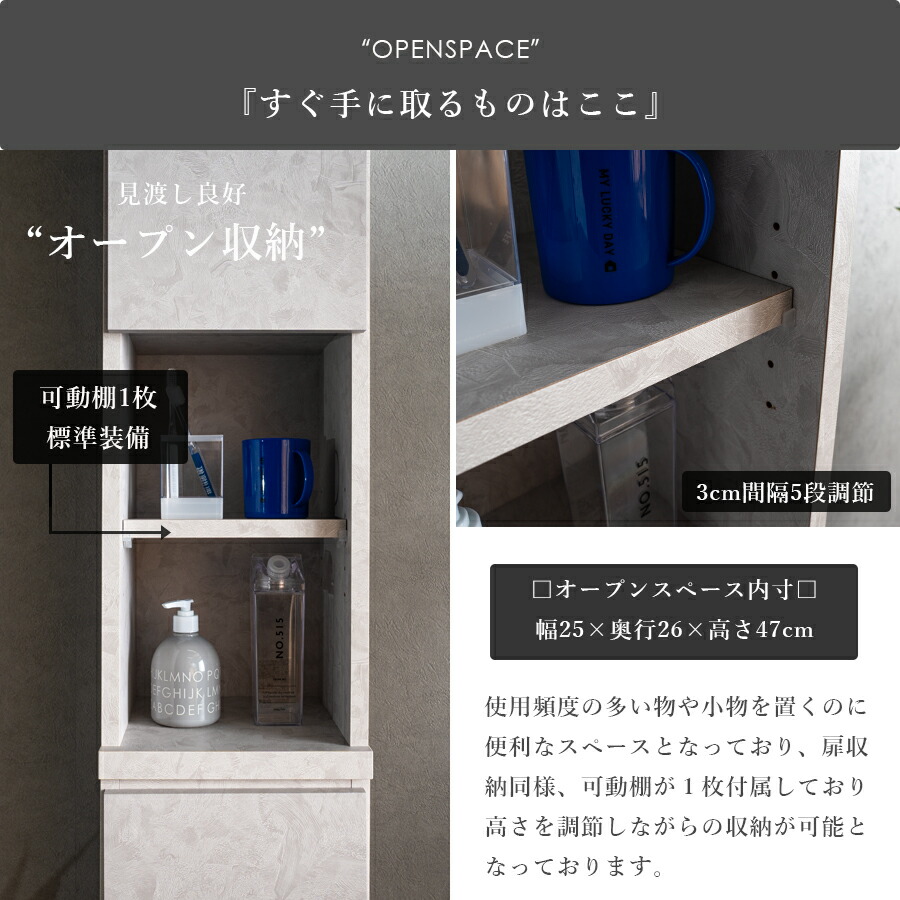 Grace 収納棚30Hランドリー収納