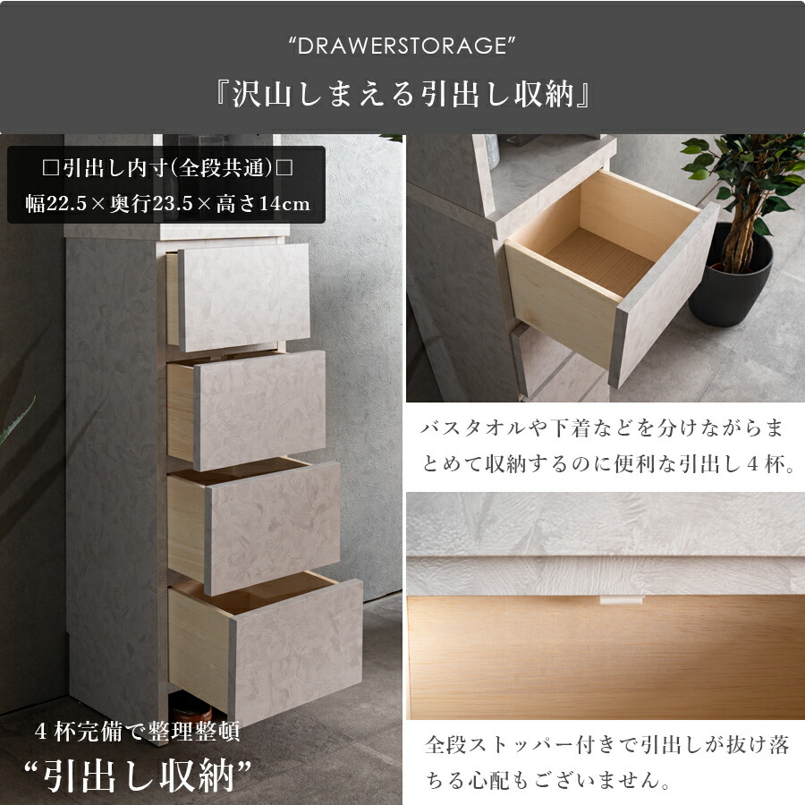 Grace 収納棚30Hランドリー収納