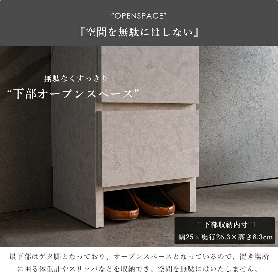 Grace 収納棚30Hランドリー収納