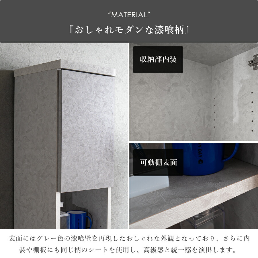 Grace 収納棚30Hランドリー収納