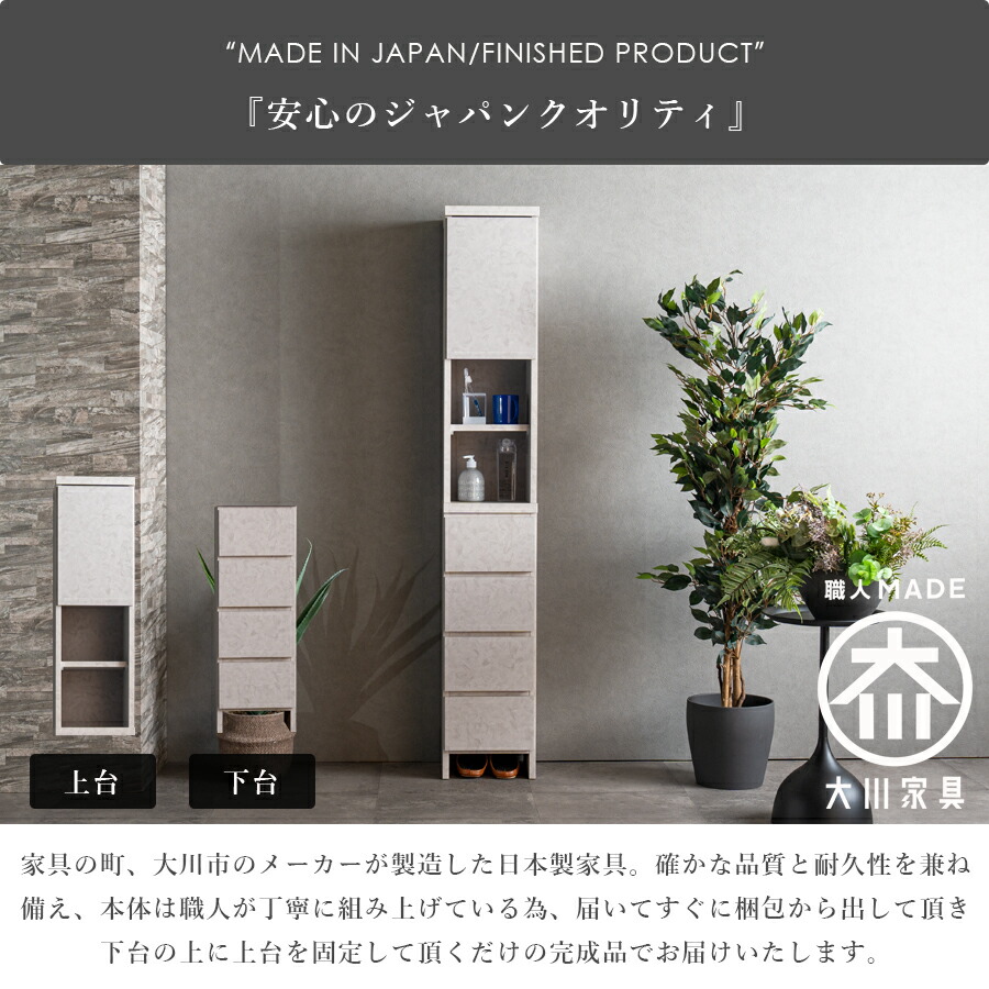 Grace 収納棚30Hランドリー収納