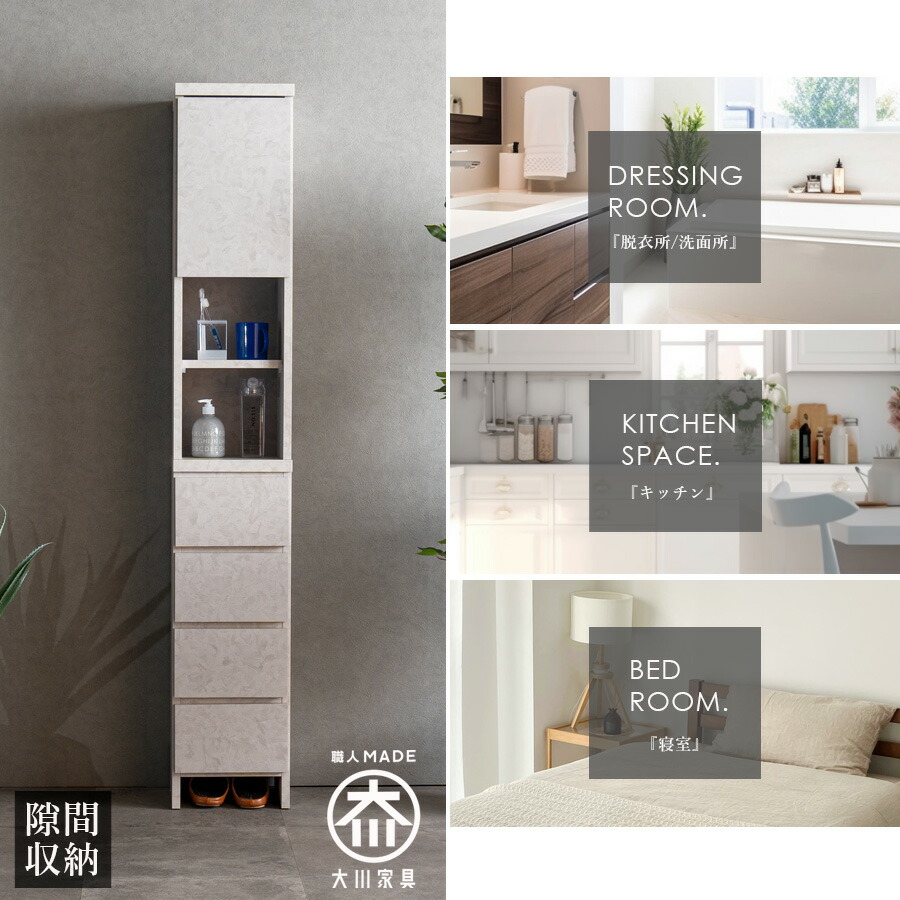 Grace 収納棚35Hランドリー収納