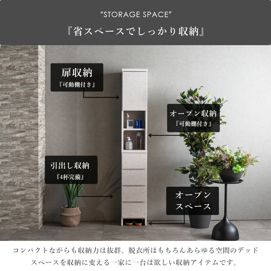 Grace 収納棚35Hランドリー収納