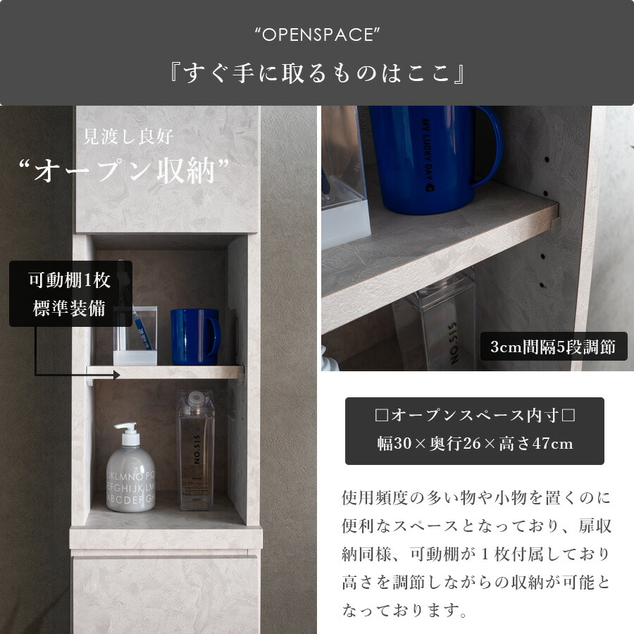 Grace 収納棚35Hランドリー収納