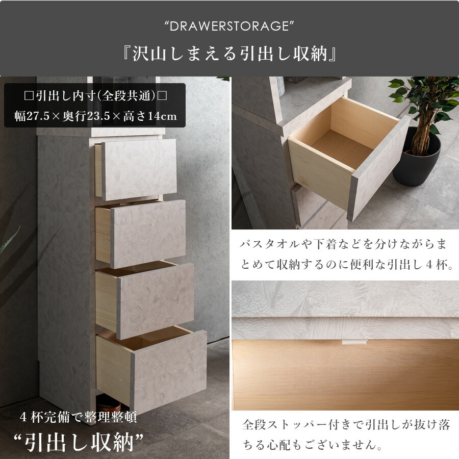 Grace 収納棚35Hランドリー収納