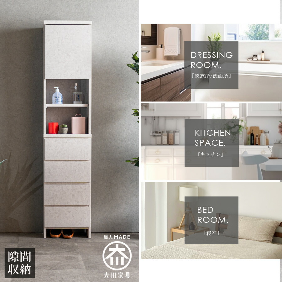 Grace 収納棚40Hランドリー収納