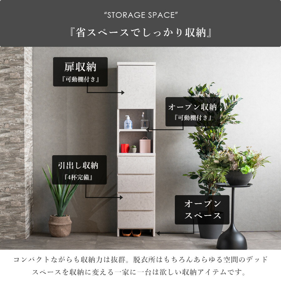 Grace 収納棚40Hランドリー収納