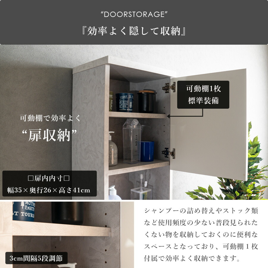 Grace 収納棚40Hランドリー収納