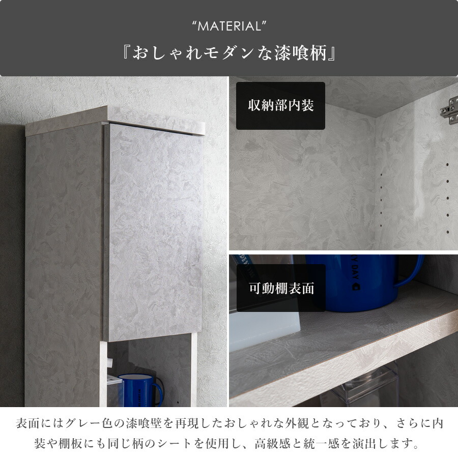 Grace 収納棚40Hランドリー収納