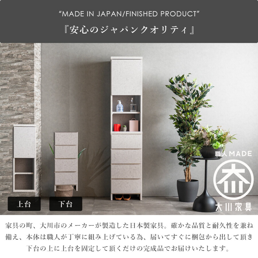 Grace 収納棚40Hランドリー収納