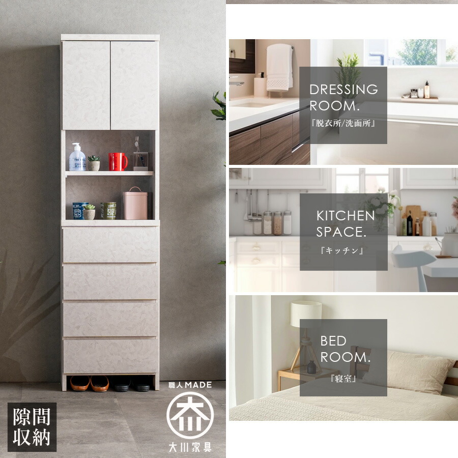 Grace 収納棚50Hランドリー収納