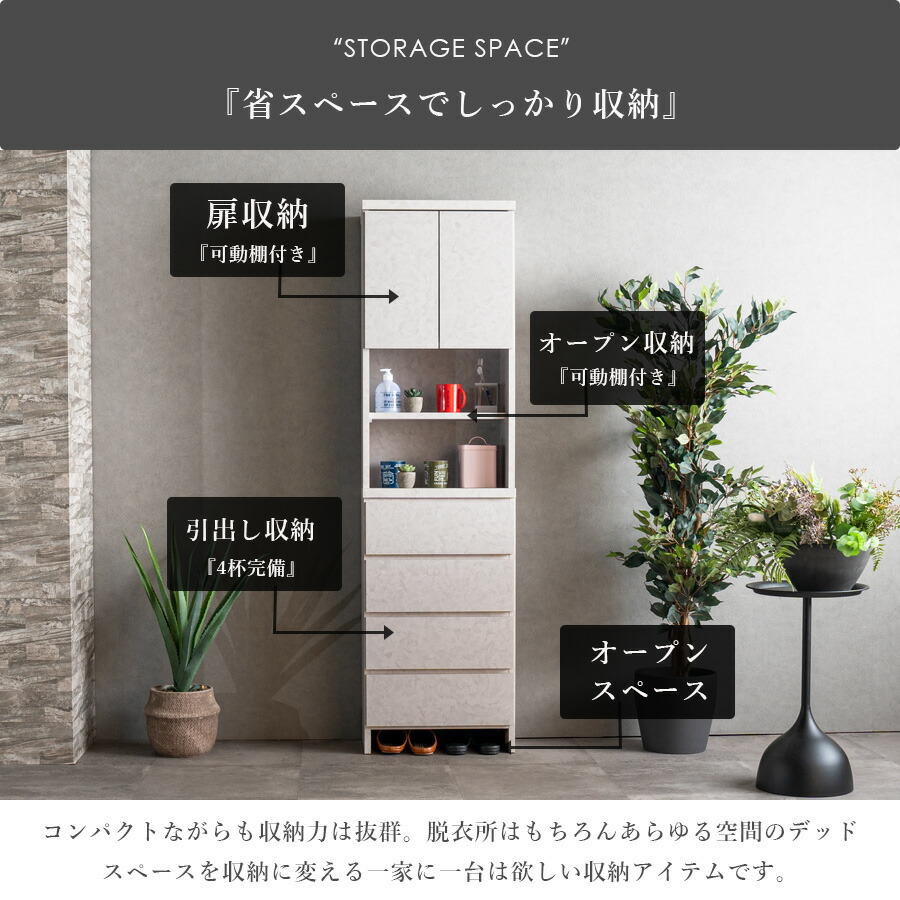 Grace 収納棚50Hランドリー収納